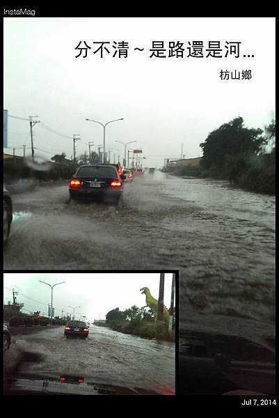 103/07/07坊山大雨