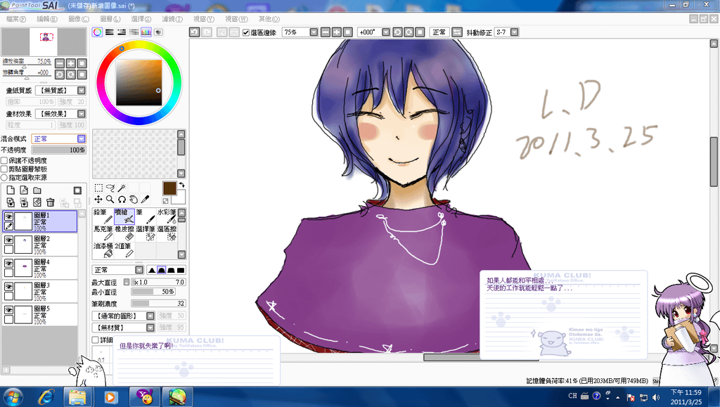 歐耶.PNG