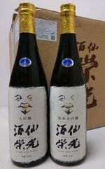 酒仙榮光大吟釀.jpg