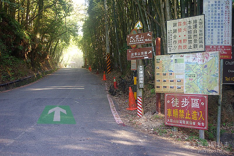 大雪山