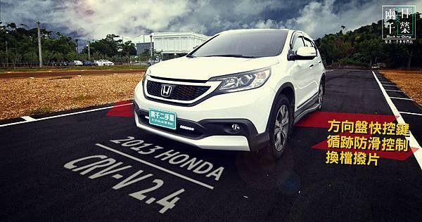 CR-V