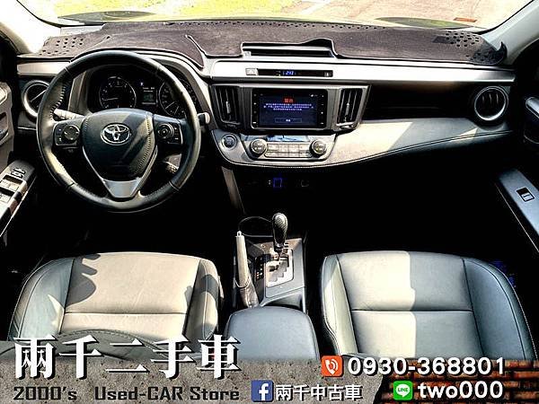 RAV4 2017_190823_0010.jpg