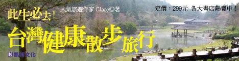  Clare的生活品味 