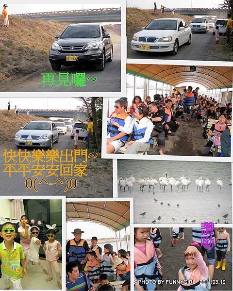 2011_03_19台南台江生態一日遊.jpg