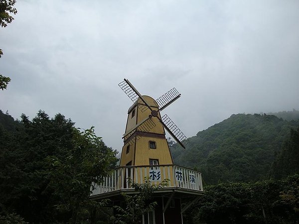 034藥園內風車.jpg