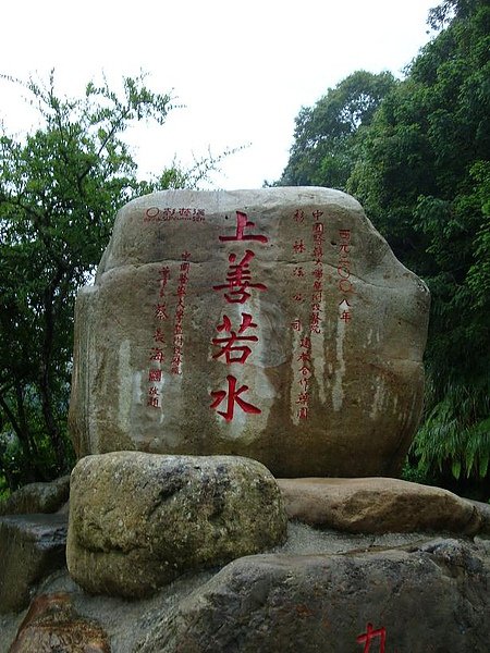 042仙劍一的口頭禪.jpg