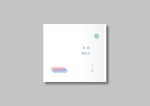 假樣-01.png