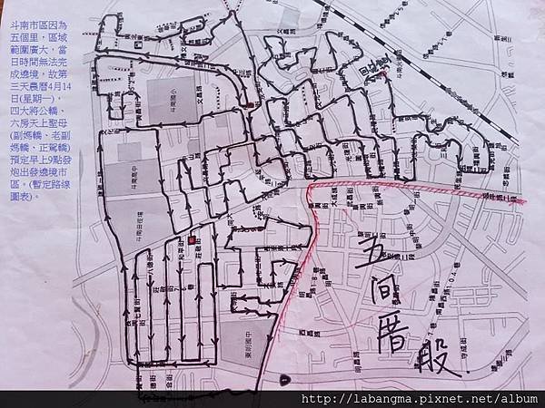 103年斗南股_繞境路線圖_第三日