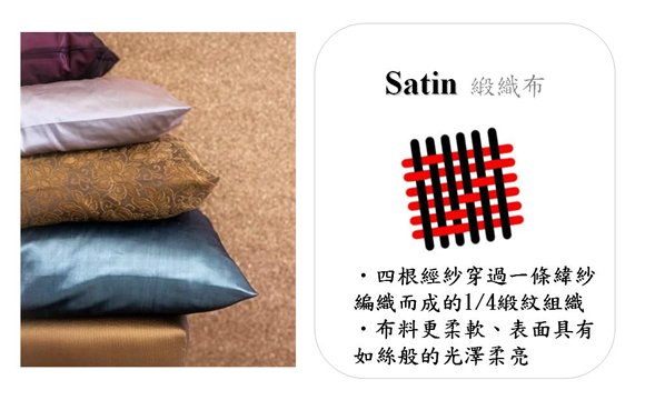 satin.jpg