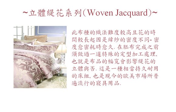 woven jacquard.jpg