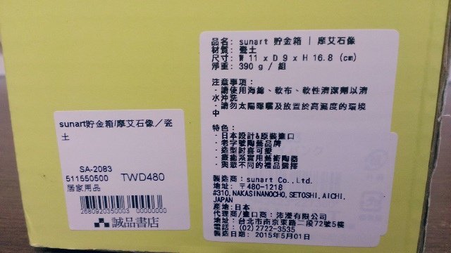 摩艾石像2.jpg