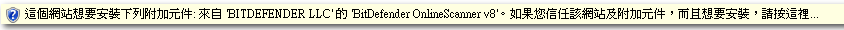 BitDefender onlinescan2.gif