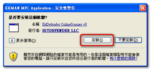 BitDefender onlinescan3.gif