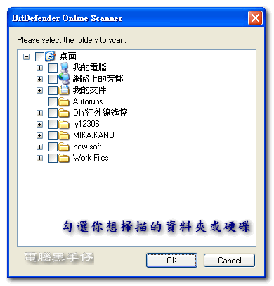BitDefender onlinescan5.gif