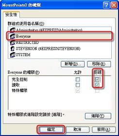 MountPoints2機碼編輯設定 2