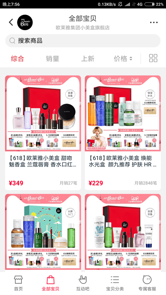 Screenshot_2019-06-06-19-56-40-974_com.tmall.wireless.png