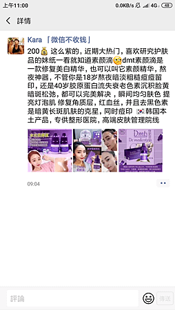 Screenshot_2019-06-30-11-00-02-406_com.tencent.mm.png