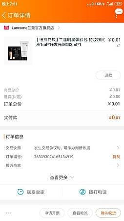 Screenshot_2019-12-13-19-51-47-932_com.taobao.taobao.jpg1938404423