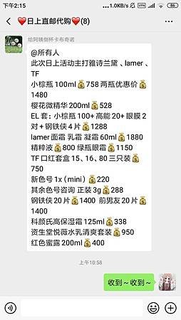 Screenshot_2020-04-12-14-15-39-708_com.tencent.mm.jpg