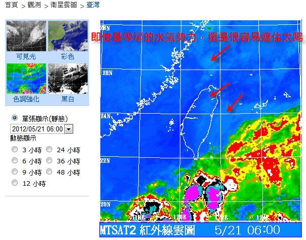 2012-05-21日環蝕_色調強化圖