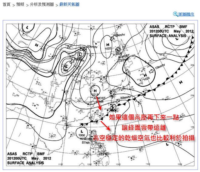 2012-05-21日環蝕_天氣圖