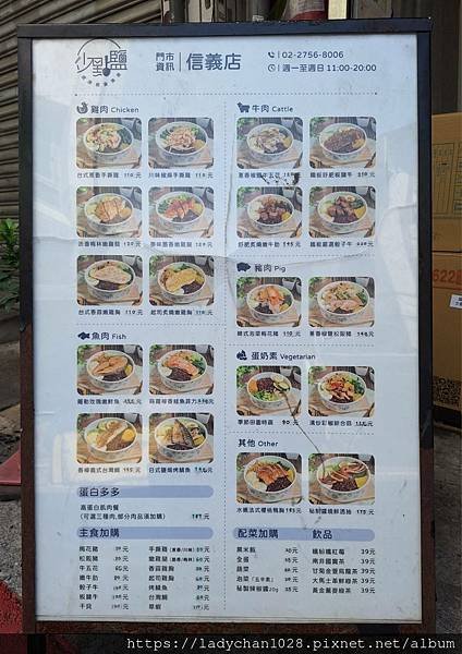 【美食推薦】愛健康–少點鹽健康餐盒