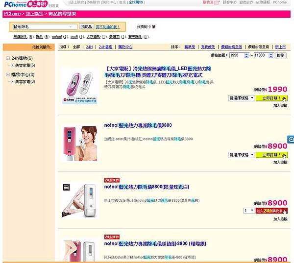 pchome.jpg