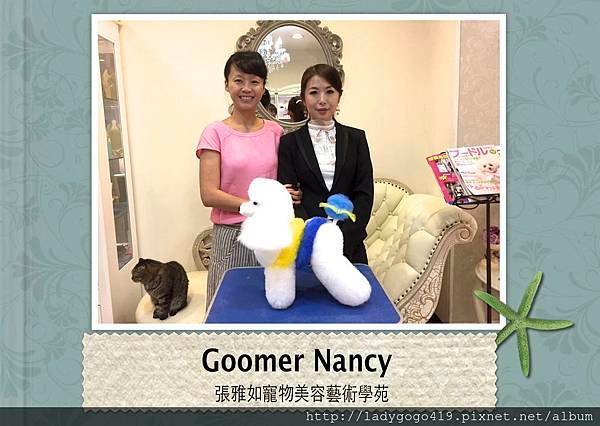 Ｎancy 痞客邦