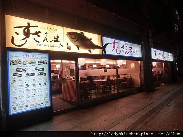 すしざんまい