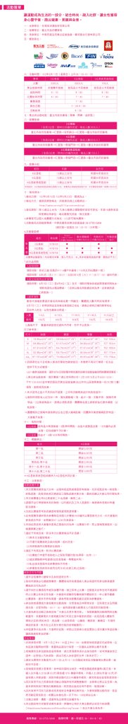 美津濃網站＿活動簡章-01