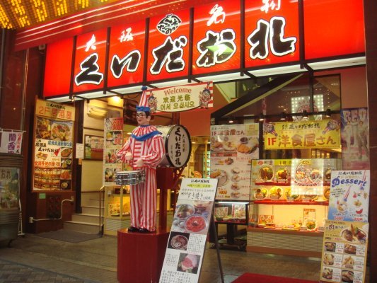 這家專賣大阪名物土產的手信店,門前的kuidaole太郎,更是大阪的icon!