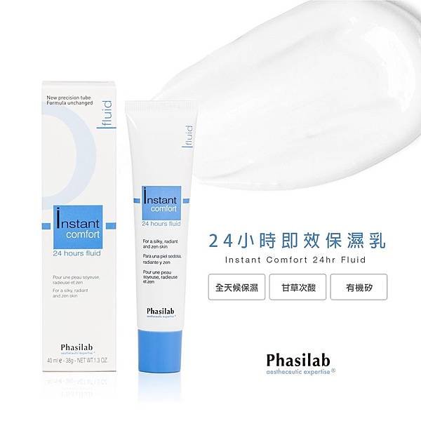 24小時即效保濕乳 含包裝盒圖.jpg