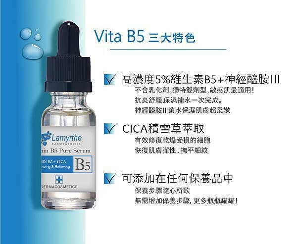 維他命b5-01.jpg