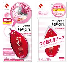 NICHIBAN tenori