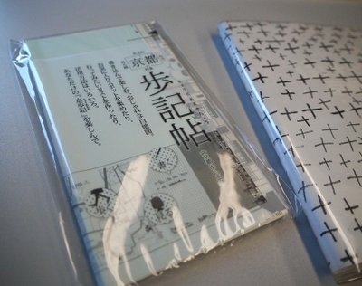 京都步記帖