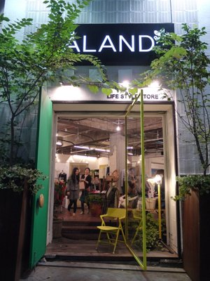 明洞Aland