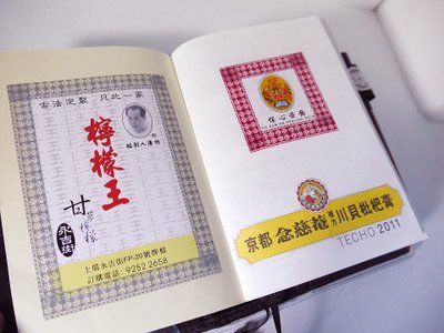 檸檬王