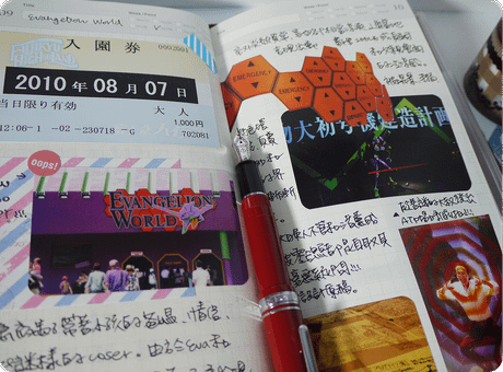 山梨富士急Eva World