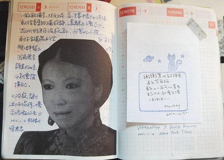 筆記欄