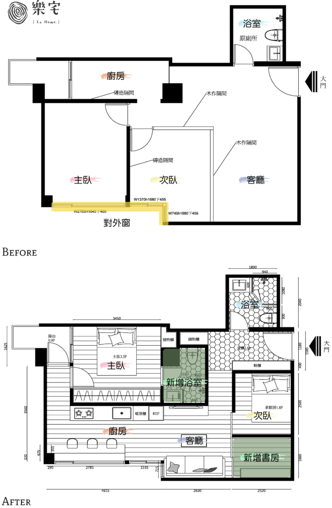 羅斯福路陳宅 舊翻新 樂宅設計