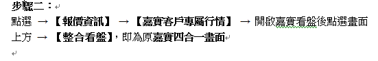 嘉時四合一圖2