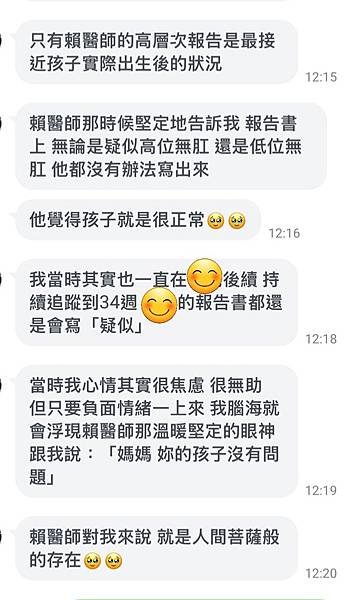 孕兒診所賴錫鉅醫師 458 終止懷孕前的一通來電 : 生命會