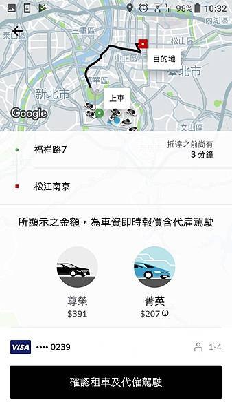 Uber車資.jpg