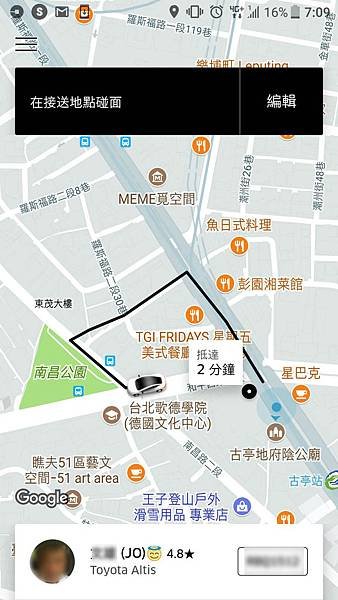 Uber到達分鐘.jpg