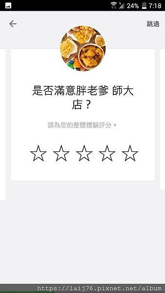 UberEats-店家評分.jpg