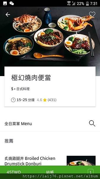 UberEats-進入店家.jpg