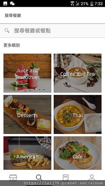 UberEats-餐廳類型甜點泰式.jpg