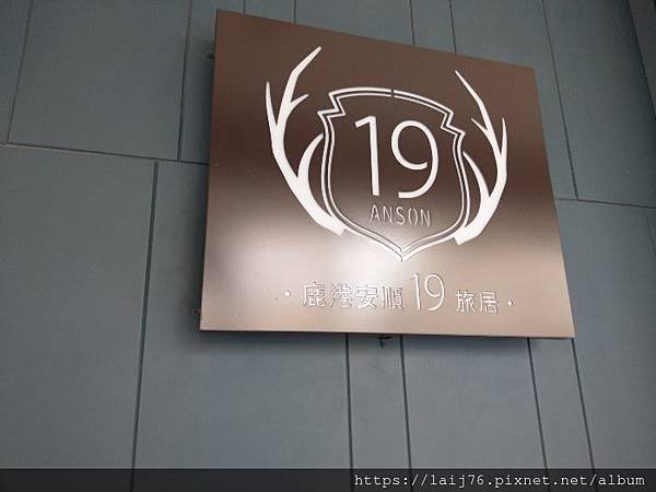 彰化安順19 (3).jpg