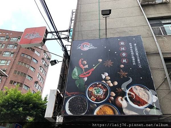 永和-老鍋底 (4).jpg