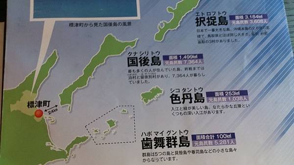 20140913  北海道----- 道東九日單車之旅 Day 6